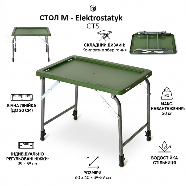 stil-turystychnyi-skladnyi-st5-