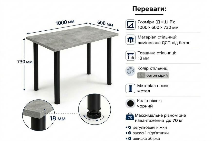 Стіл кухонний прямокутний бетон світло-сірий 100&times;60 см металеві чорні ніжки STK-10060-CT фото