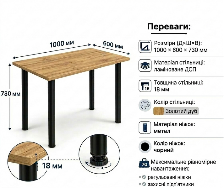 Стіл кухонний прямокутний золотий дуб 100&times;60 см металеві чорні ніжки STK-10060-GO фото
